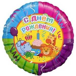 Круг, С Днем рождения (Вечеринка животных), 46см Круг, С Днем рождения (Вечеринка животных), 46см